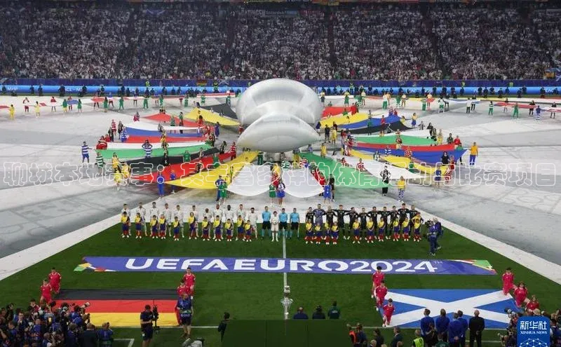 星欧注册账号路畅科技聊城本地赛事：其丰富多样的体育活动与比赛项目