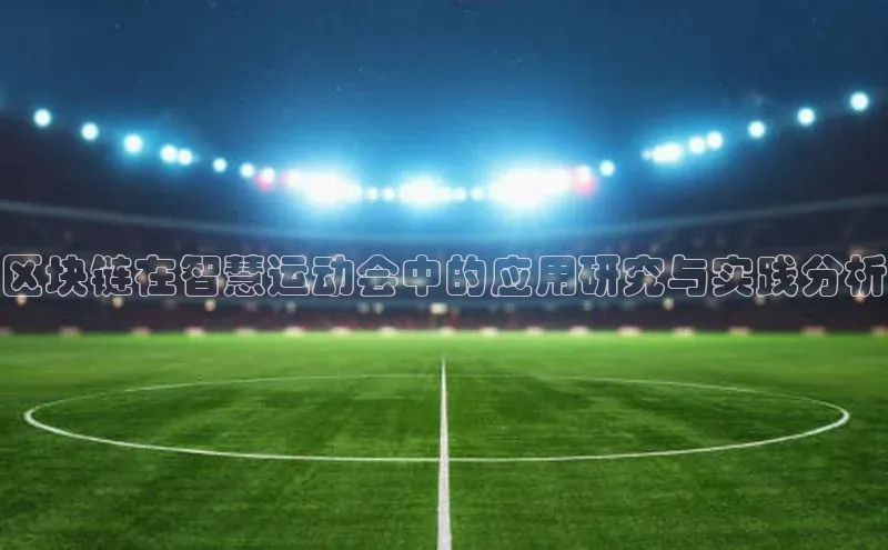 星欧娱乐平台测速线路