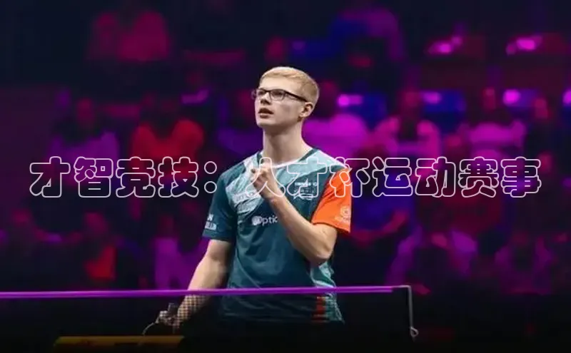 星欧娱乐平台测速线路