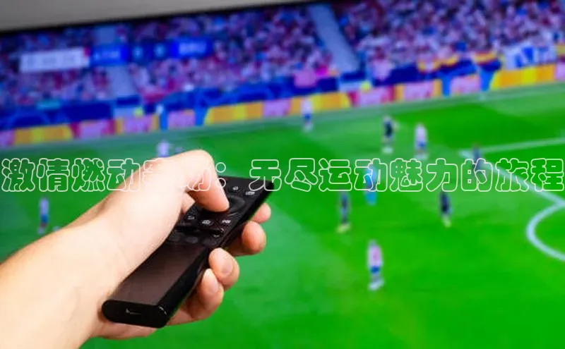 星欧平台登陆入口