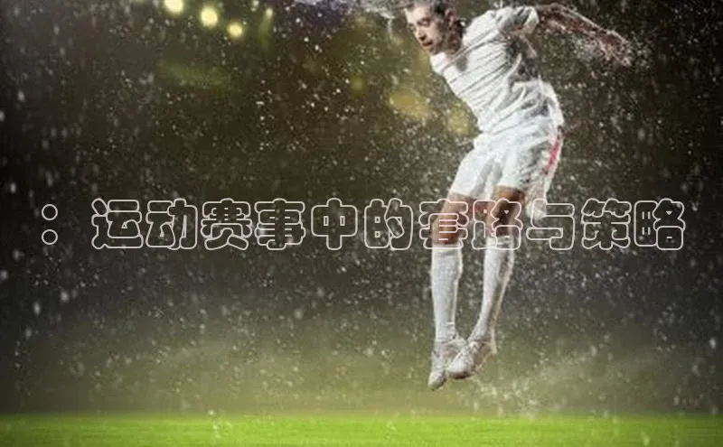 星欧平台登陆入口