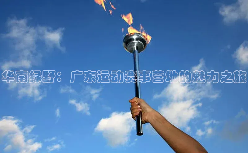 星欧娱乐